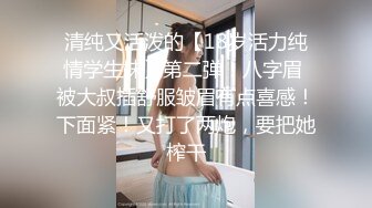 天花板级清纯白虎女神【米胡桃】爸爸不要 都射到小穴里面了 清纯又反差小母狗太让人上头了[MP4/2.54G]