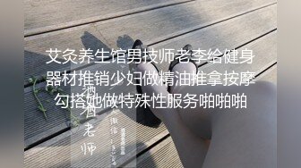 艾灸养生馆男技师老李给健身器材推销少妇做精油推拿按摩勾搭她做特殊性服务啪啪啪