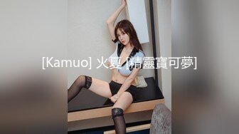 究极核弹！穷人女神有钱人母狗，推特实力金主【大魔王FQ】以淫为乐，夜夜做新郎，玩肏各种长腿气质外围3P露出调教 (3)