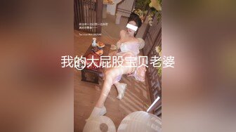 [MP4/1.19G]【2023，2K画质】2021.5.23，【91张总探花】，美女性奴，舔脚捆绑，无套啪啪