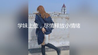 【美乳淫妻 F罩杯巨乳人妻『西西』大尺度私拍流出 婚纱主题 沉甸甸爆乳 骑乘顶着操 韵味人妻超有快感