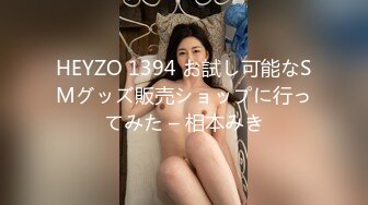 HEYZO 1394 お試し可能なSMグッズ販売ショップに行ってみた – 相本みき