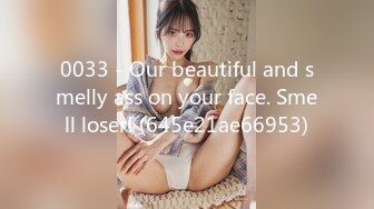 0033 - Our beautiful and smelly ass on your face. Smell loser! (645e21ae66953)