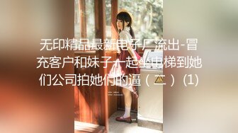 大奶美女 翘着美臀被炮友后入爽到翻白眼 射精后再帮口交清理棒棒