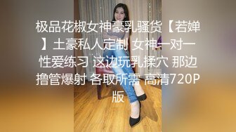 ✿清纯校花学妹✿唯美清纯小仙女 真空JK裙服务金主爸爸 坚挺白嫩美乳 超级粉嫩小蝴蝶 白虎美穴被大屌举操到高潮痉挛[581M/MP4/19:17]