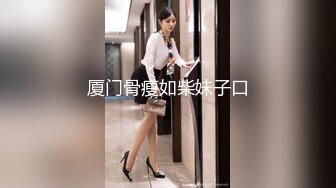 老婆姨姐闺蜜女探花，姐妹齐上阵双飞服务，按背乳推舔屌调情，骑乘后入抽插没几下射了