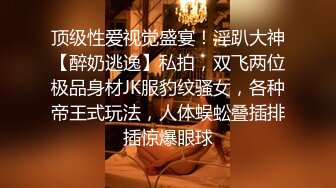 顶级反差！普通人女神有钱人母狗，推特大神【肥牛】订购，啪啪圈养调教可盐可甜清纯学生妹，年纪轻轻就已经骚到顶了 (8)