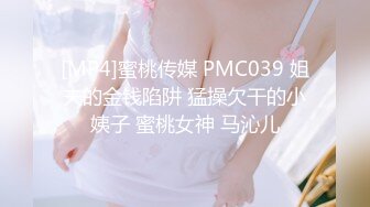 爱豆传媒IDG5443怒操下属的娇媚女友