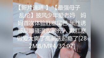 【新片速遞 】 【最强母子❤️ 乱伦】披风少年爱老妈✨ 妈妈首次体验肛塞尾巴 黑丝诱惑屁眼骚逼双洞齐入 戴肛塞做爱太爽了高潮迭起瘾了[282MB/MP4/32:07]