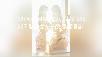 [MP4/584MB]愛豆傳媒 ID5367 貼心女友的戀愛潤滑劑 苗方