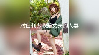 啪啪啪淫妻骑乘位干炮 FC2PPV-1658296