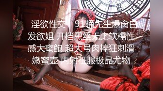 [MP4]STP28309 情趣制服美御姐！约操榜一大哥！撩起短裙丁字裤，吸吮深喉大屌，张开双腿抽插浪叫不断 VIP0600