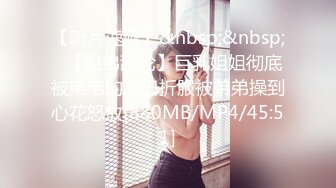 完美霸道身材~极品豪华美乳，扭腰抖奶搔首弄姿