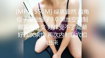 [MP4]【极品流出】巨乳网红女神【瑞瑞】插逼漏奶勾引最新福利流出 豪乳浪穴 完美胸型 肆意玩弄 都给玩变形了