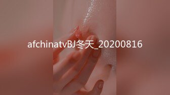 afchinatvBJ冬天_20200816