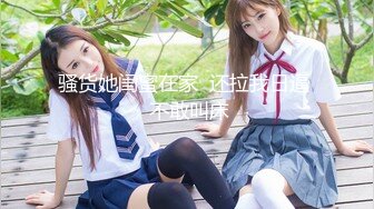 [MP4/ 405M] 18岁学生妹下海18岁莱莱咪咪又大又圆，‘嗯，不戴套了，这样做爱比较爽’