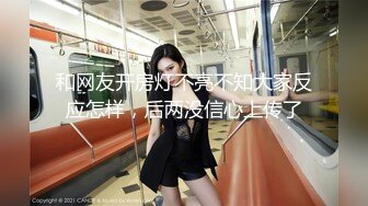 元老 人妖 ·Ts惠奈酱：国风新娘，火辣性感，做你的新娘愿意吗？好想帮姐姐吃掉精液！