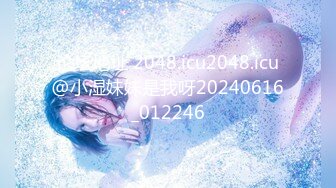 论坛地址 2048.icu2048.icu@小湿妹妹是我呀20240616_012246