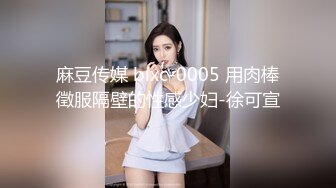 麻豆传媒 blxc-0005 用肉棒徵服隔壁的性感少妇-徐可宣