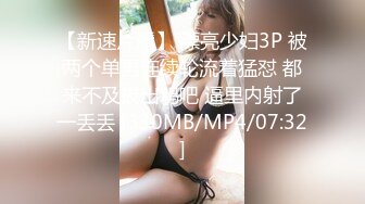 【MP4】[国产]PME260 淫妹强迫亲哥无套中出 嫩穴恳求哥哥猛操骚逼注入生命泉源