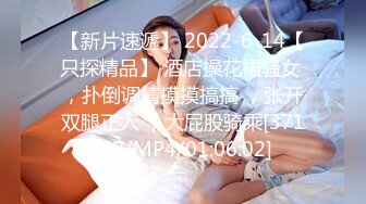 【新片速遞】 2022-6-14【只探精品】 酒店操花裙骚女 ，扑倒调情摸摸搞搞 ，张开双腿正入 ，大屁股骑乘[371MB/MP4/01:06:02]