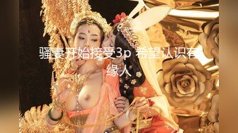 ★☆福利分享★☆良家人妻 啊不要拍 有点害羞 穿着睡衣貌似在家偷情 鸡吧还没有插入 淫水直流