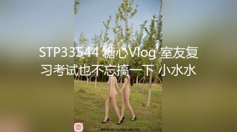 ❤️❤️【一只羊的故事】气质出众操的激烈表情妩媚呻吟销魂