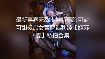 探花大神老王3.8妇女节酒店❤️约外围大学生兼职美女被无套内射完马上急着要去用水冲洗，怕怀孕