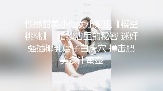 性感甜美小仙女小姐姐『樱空桃桃』✅婚纱店里的秘密 迷奸强插椰乳嫂子白虎穴 撞击肥美多汁蜜壶