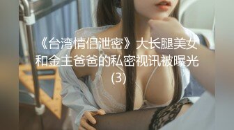 【黑客破解泄密】❤️连亲妹妹都不放过的渣男