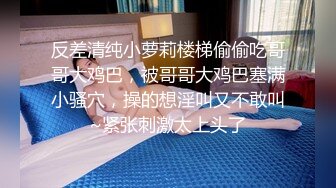 ✅兄妹乱L后续2✅19岁老_师妹妹被干高潮插的痛不欲生，附生活照，拍1个多小时内容丰富精彩，身材腰臀比史无前例好 (2)