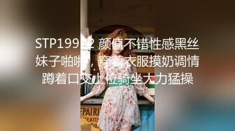 STP19922 颜值不错性感黑丝妹子啪啪，穿着衣服摸奶调情蹲着口交上位骑坐大力猛操