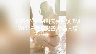 蜜桃传媒PMS004变态医师EP3美女病患的沦陷【MP4/281MB】