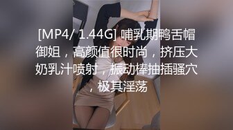 [MP4/ 644M] 眼镜妹子，苗条身材贫乳，给年轻小哥哥打飞机交，女上位无套抽送，体外射精