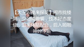 玩弄欲女黑絲情趣內衣狐肛塞騷玩SM刺激，淫聲浪語不斷，乳夾鞭打被口交滴蠟