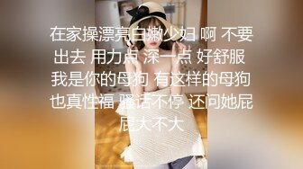 【反差婊子】10套反差婊子生活淫乱视图合集⑤66V/491P，大奶嫩妹 贫乳嫩妹 反差出轨人妻 精神小妹 全裸一字马尿尿