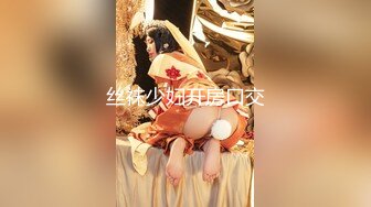 丝袜少妇开房口交