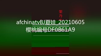 afchinatvBJ夏娃_20210605樱桃编号DF0B61A9