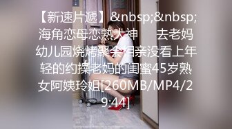 STP32900 【天天想鼠】，20岁清纯小学妹，奶子又白又圆，我好喜欢啊，多少男人的梦中女神，精彩