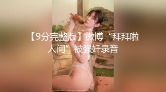 【新速片遞】&nbsp;&nbsp;❤️反差小淫娃❤️巨乳身材学妹〖小巨〗F奶在你面前摇，穿开档黑丝诱惑度拉满 太敏感一高潮就浑身颤抖，呻吟勾魂[395M/MP4/07:50]