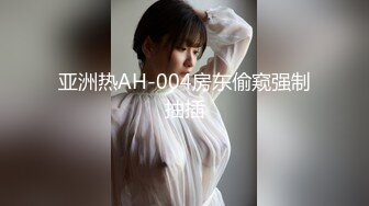 可女神可母狗！推特露脸高颜巨乳反差女神【酒月】新号主人调教私拍，露出调教啪啪[MP4/958MB]