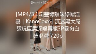 [MP4/3.1G]豐臀韻味綠帽淫妻｜KanoCoxx｜沉迷黑大屌舔玩巨屌深喉毒龍3P暴肏白漿氾濫 720p