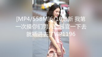 MSD-073老婆与他的闺蜜-旁观老公操他人