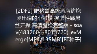 STP33972 最新震撼！OF甜美可爱清纯风博主【绯红小猫】露脸私拍③，各种大号道具双洞疯狂紫薇，喜欢被捅到子宫的感觉，相当反差