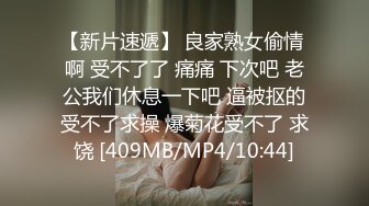 [MP4]80多斤顶级美腿！翘起屁股求操！打开门楼道后入 开档内裤骑乘自慰