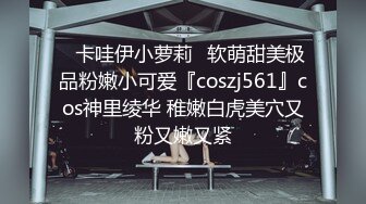 ♈卡哇伊小萝莉♈软萌甜美极品粉嫩小可爱『coszj561』cos神里绫华 稚嫩白虎美穴又粉又嫩又紧