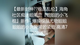 好想被轮奸！操到语无伦次，内射小淫娃