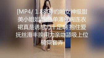 [MP4/ 1.88G] 约啪女神级甜美小姐姐 黑色单薄低胸连衣裙真是诱惑力十足啊 抱住爱抚丝滑丰腴用力亲吻舔吸上位骑乘套弄