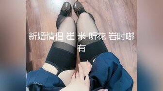 [MP4/ 1.09G]&nbsp;&nbsp;白皙眼镜御姐范妹子，女上位和头套男啪啪无套操逼，一线天粉嫩干净