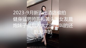 2023-9月新流出酒店偷拍❤️健身猛男帅哥和黄头发女友晨炮妹子被后入大力撞击叫的还挺大声的